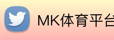 MK体育平台 Logo